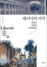 뼭  :  ̷ ۵Ǿ - Liberte   10 01 (Ŀ̹)