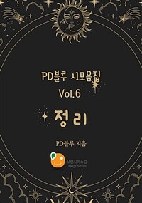 PD ø Vol.6  (Ŀ̹)