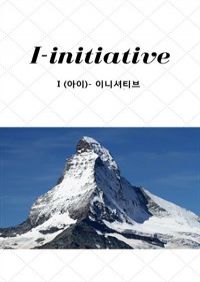 I-initiative ̴ϼƼ (Ŀ̹)