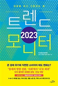 2023Ʈ  -  ??ȹϴ  (Ŀ̹)