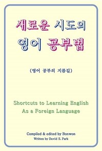 ο õ  ι (Shortcuts to Learning English As a Foreign Language) (Ŀ̹)