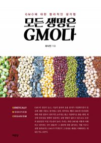   GMO - GMO  ո  (Ŀ̹)