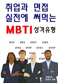    Դ MBTI  (Ŀ̹)