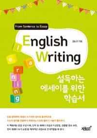 English Writing -ϴ ̸  н (Ŀ̹)