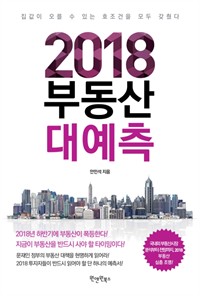 2018ε 뿹 (Ŀ̹)