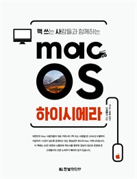    Բϴ macOS  ÿ -  κ ƺϱ  Mac ڸ  Ȱ ̵  (Ŀ̹)