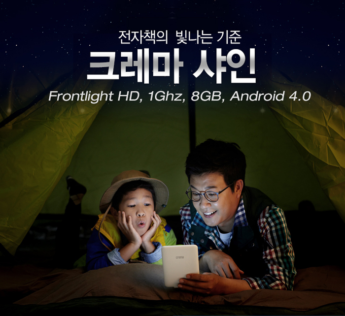 å  , ũ  - Frontlight HD, 1Ghz, 8GB, Android 4.0